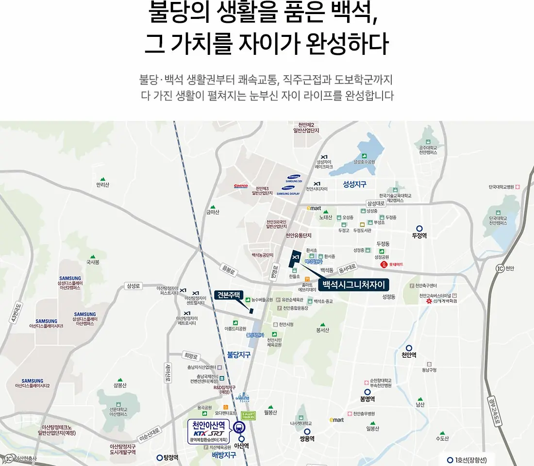 백석 시그니처 자이 입지환경 위치도 및 입지 프리미엄 소개