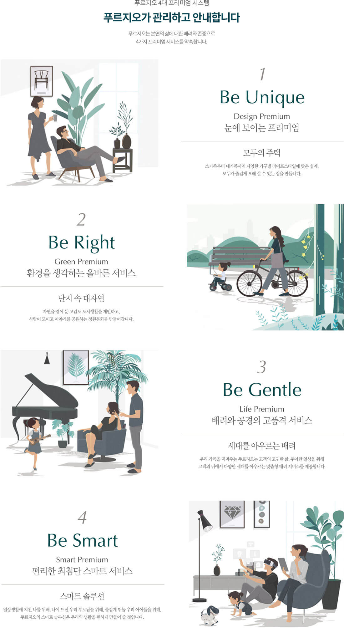 용인푸르지오 원클러스터 2단지 PRUGIO LIFE.jpg