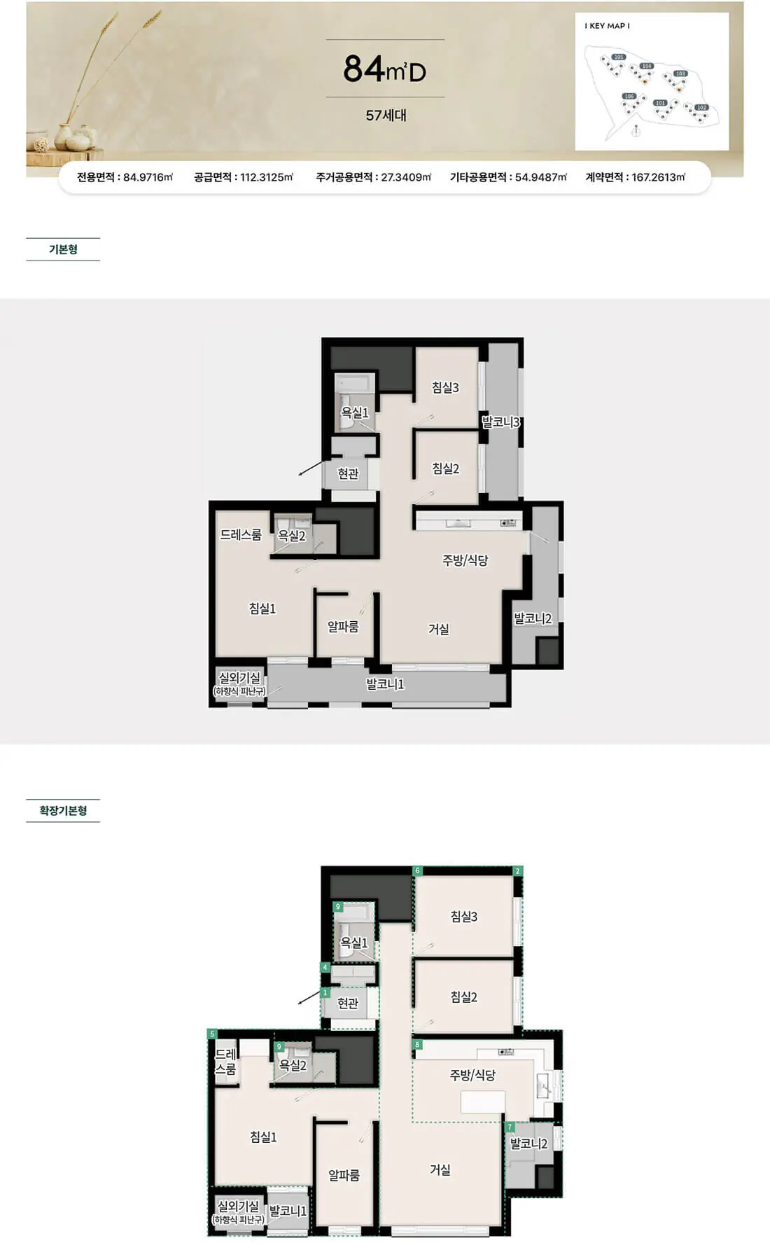 unit_84㎡d.webp