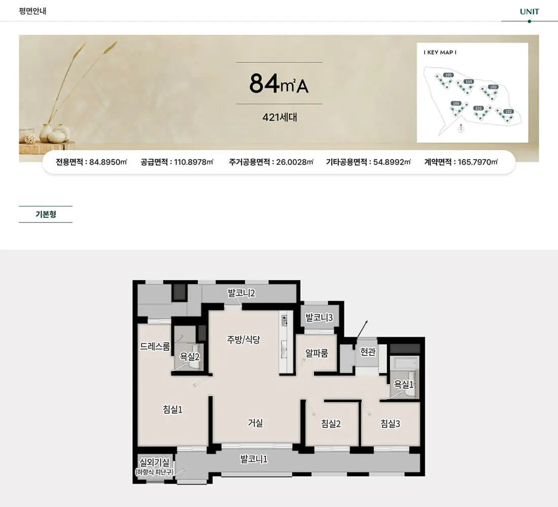 84㎡A 평면도