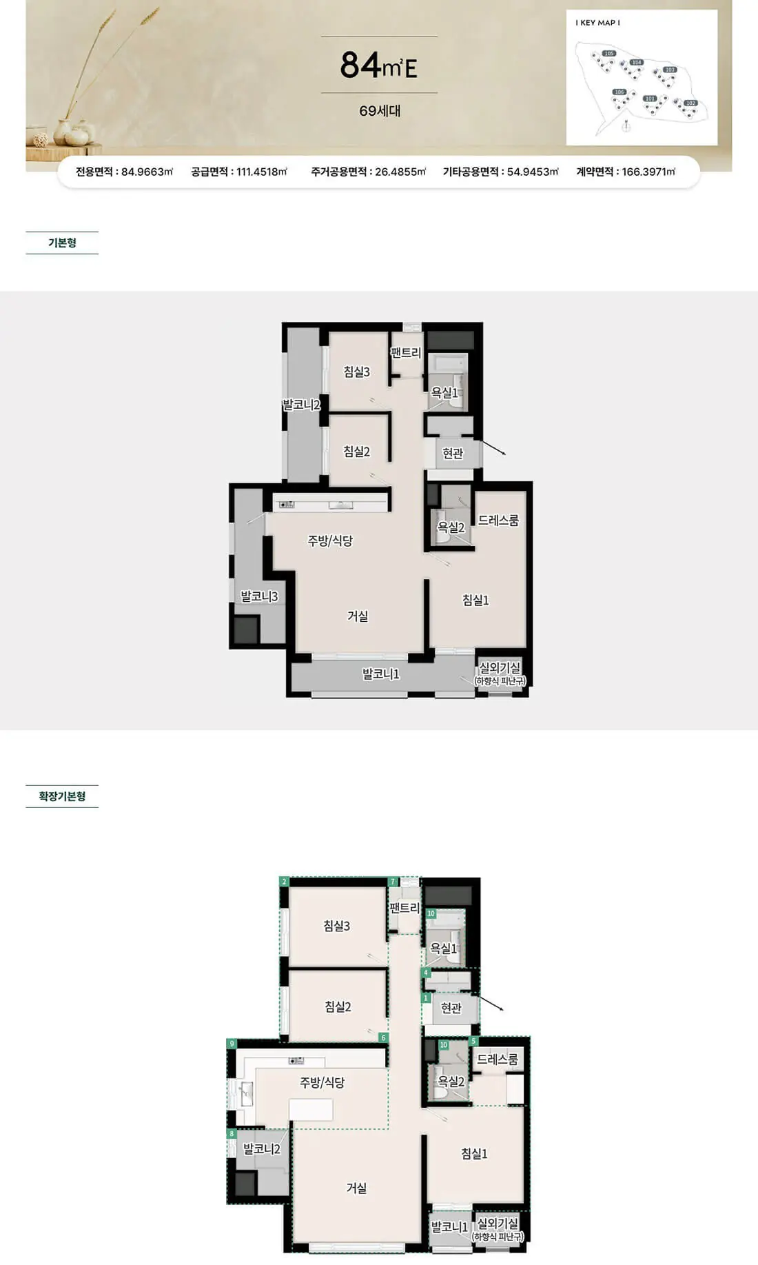 unit_84㎡e.webp