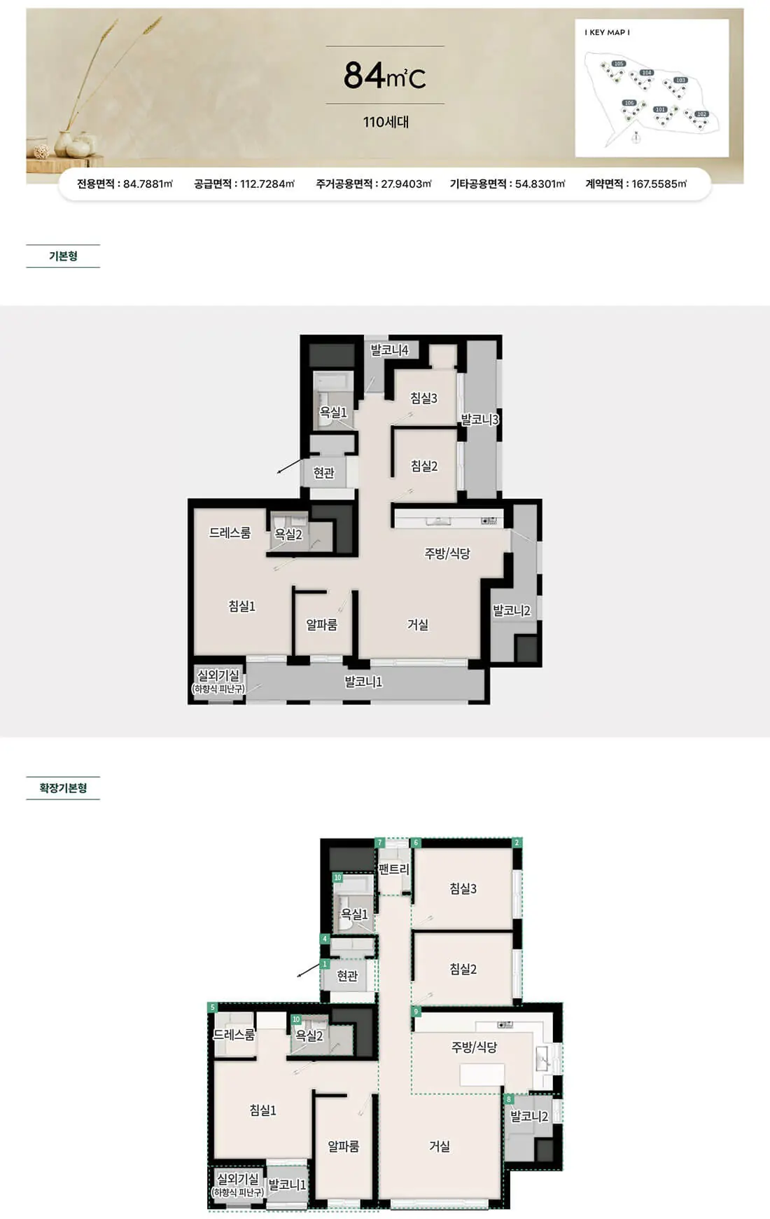 unit_84㎡c.webp