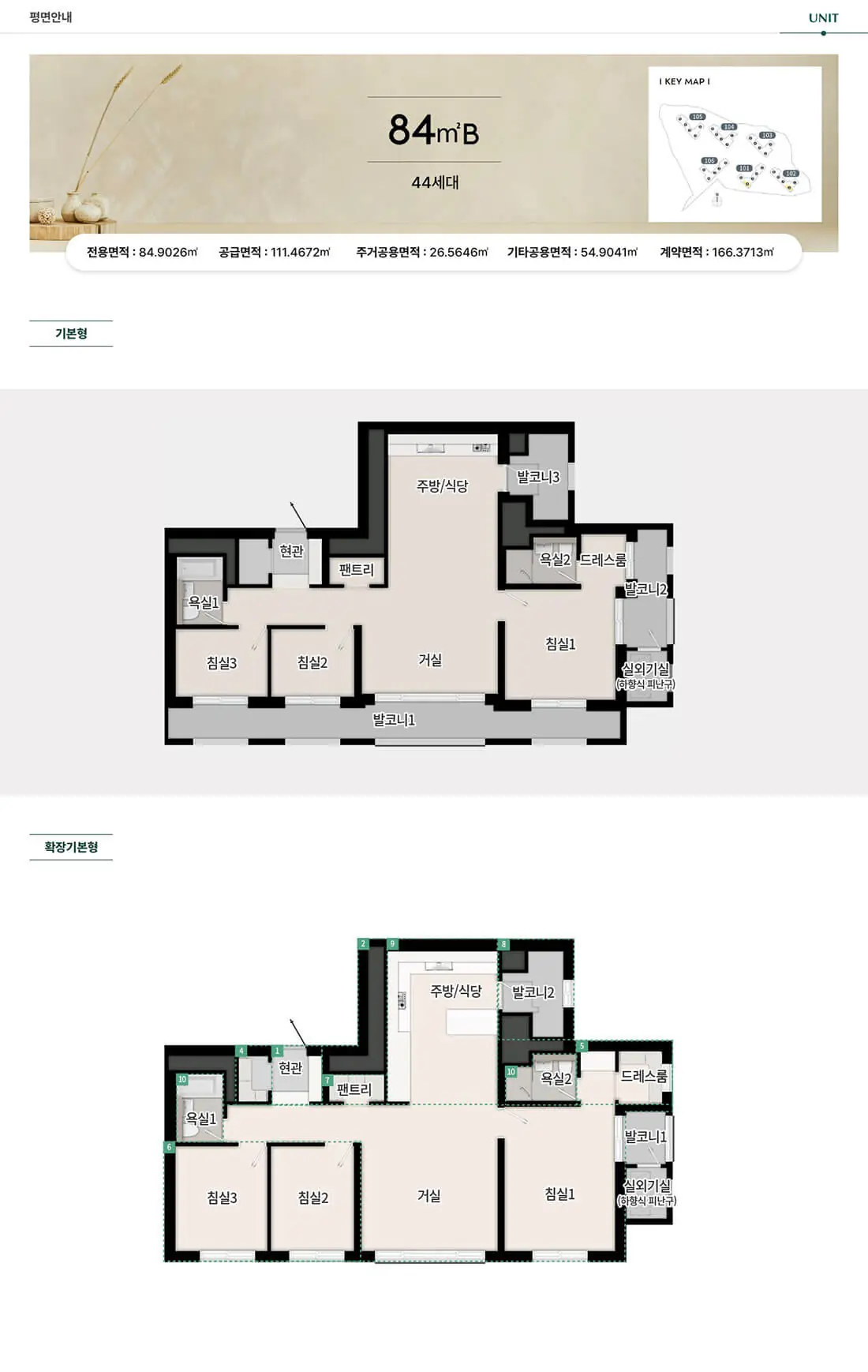 unit_84㎡b.webp