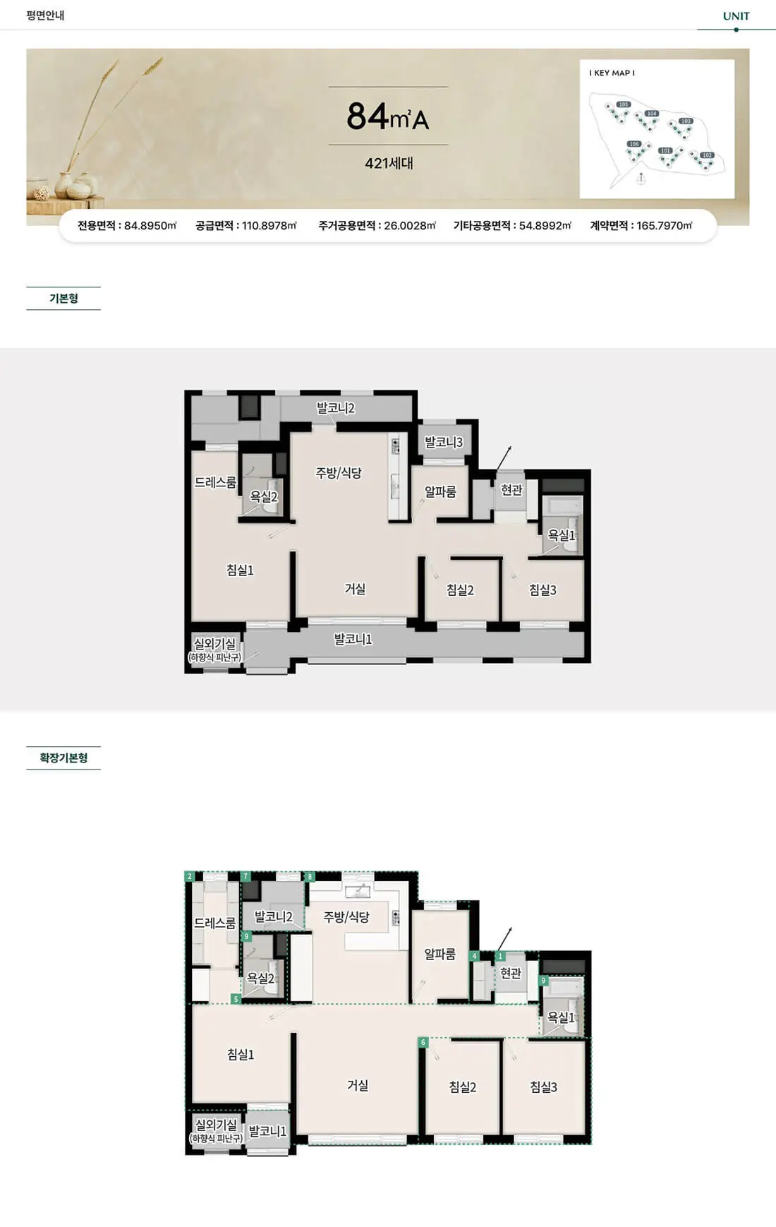 unit_84㎡a.webp