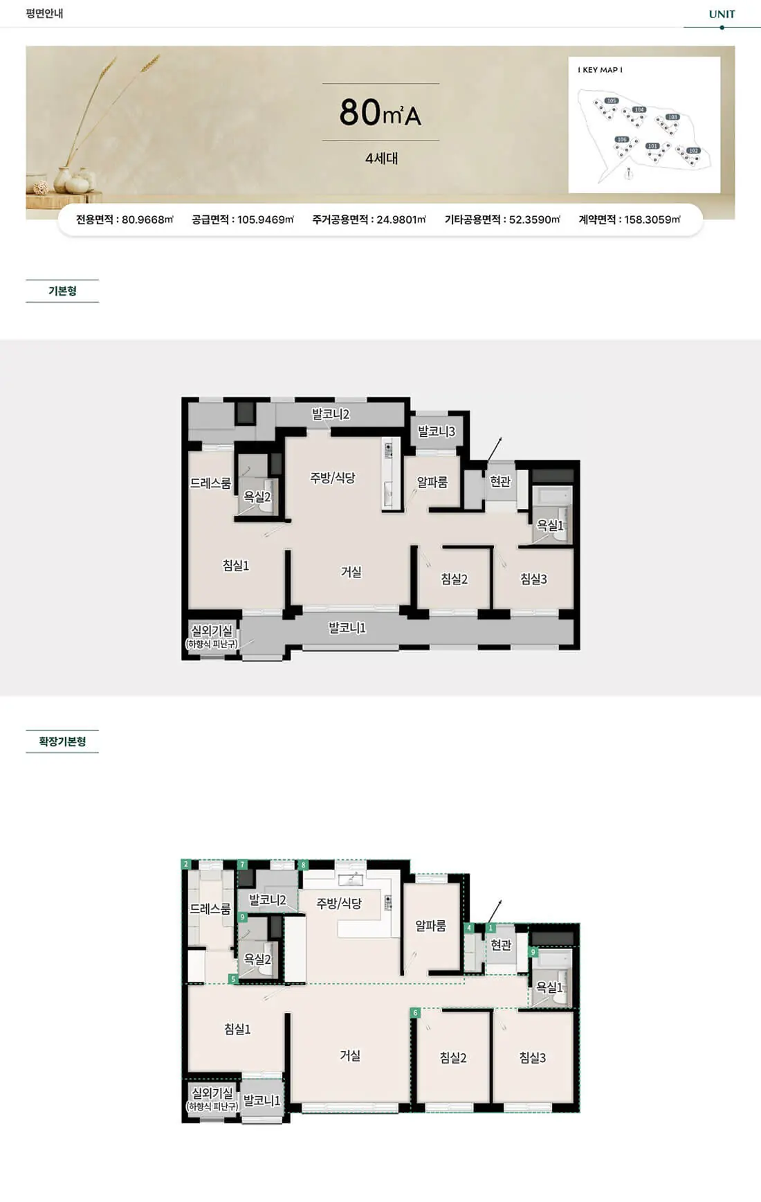 unit_80㎡a.webp