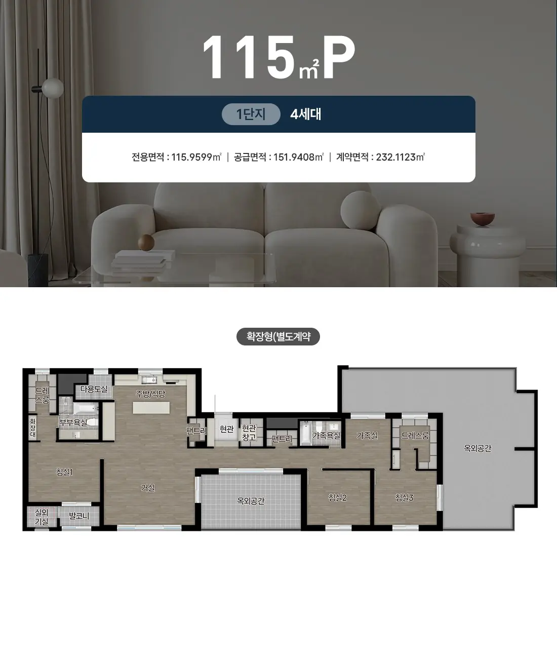 115㎡P 평면도