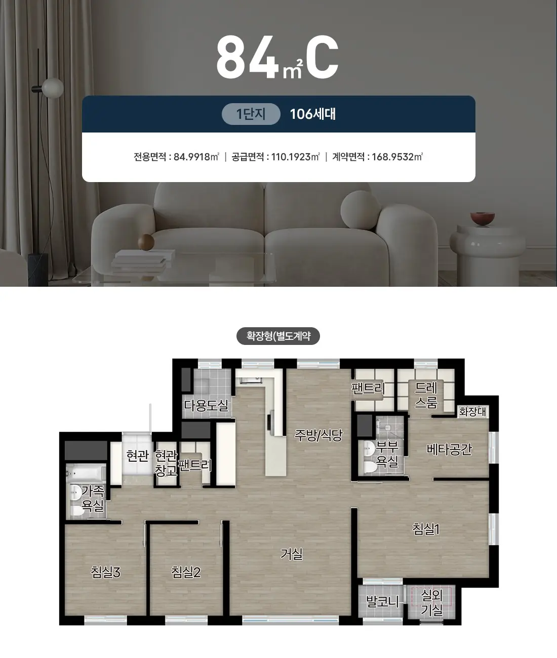 84㎡C 평면도