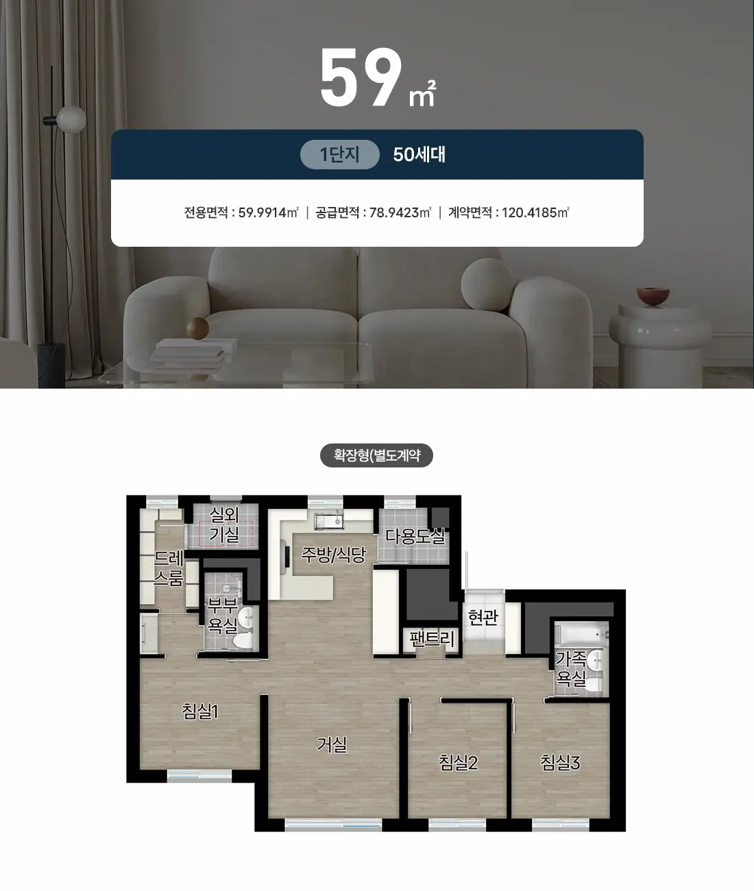 59㎡ 평면도