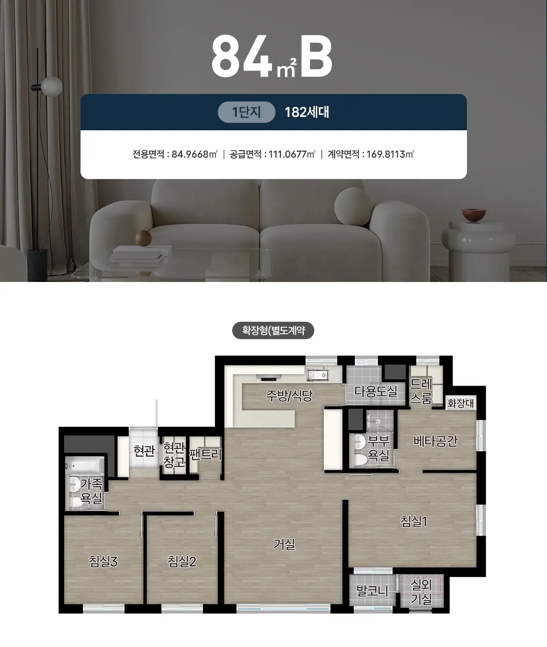 84㎡B 평면도