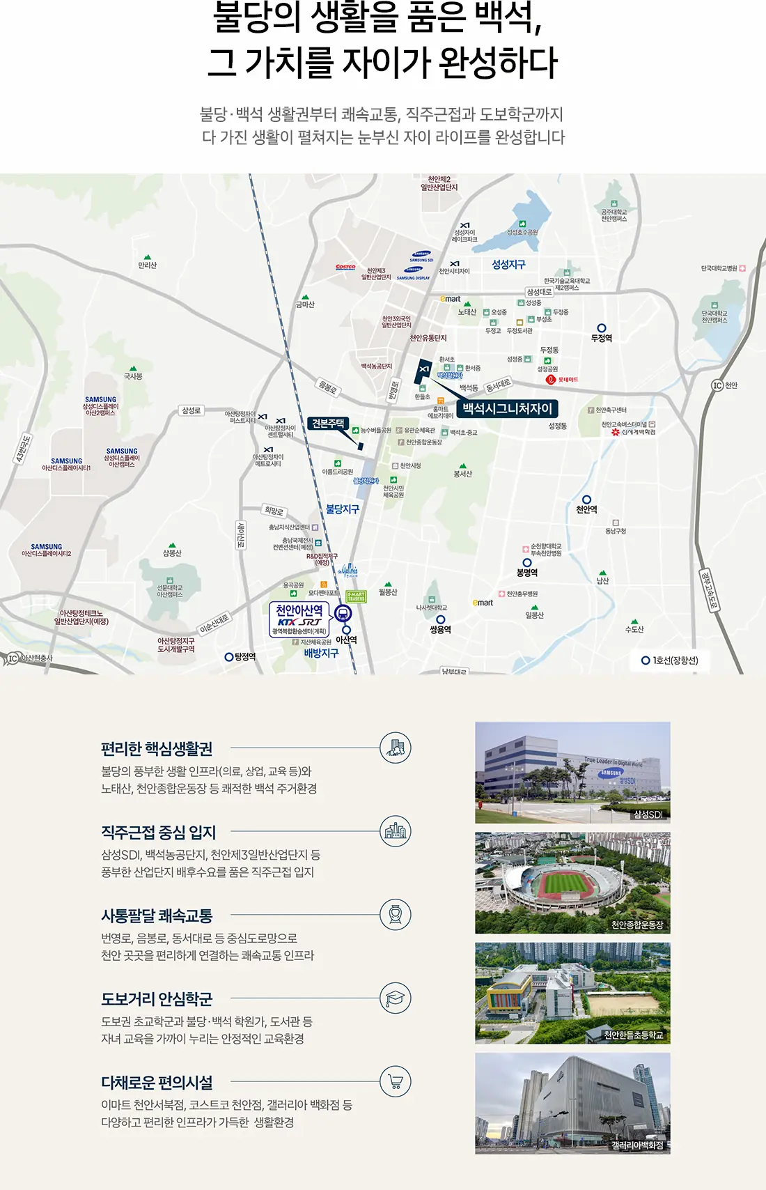 입지환경.webp